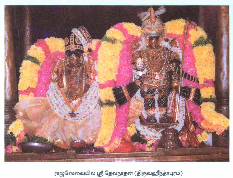 Devanathan with Hemambujavalli Thaayar (Ayindai)